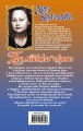Три маленьких секрета