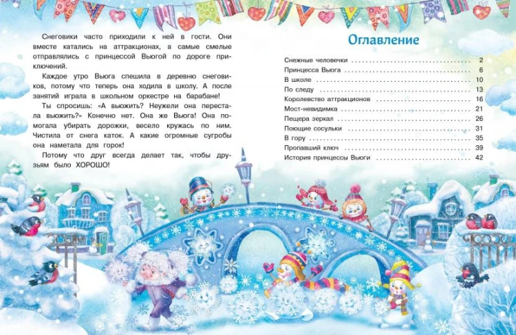 Screenshot_2020-11-18 Самый маленький снеговик Волшебная пещера(6).png