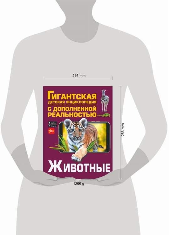 Животные