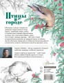 Птицы в городе