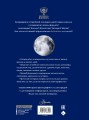 Britannica. Детская энциклопедия