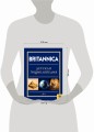 Britannica. Детская энциклопедия