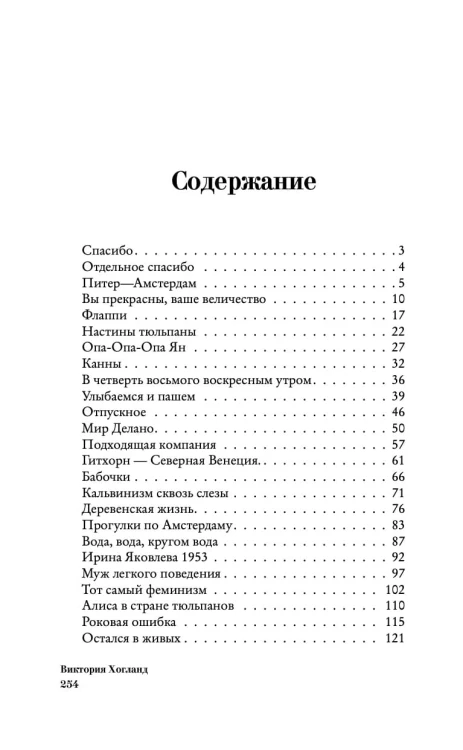 Нидерланды. Страна мельниц, тюльпанов и сыра