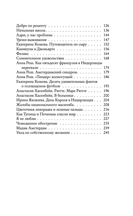 Нидерланды. Страна мельниц, тюльпанов и сыра