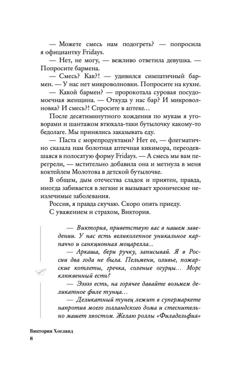 Нидерланды. Страна мельниц, тюльпанов и сыра