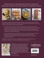 Школа выпечки. Мастер-классы по приготовлению, выпечке и украшению кондитерских изделий от нежных тартов до безупречных пирогов