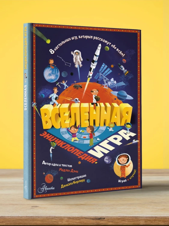 Вселенная