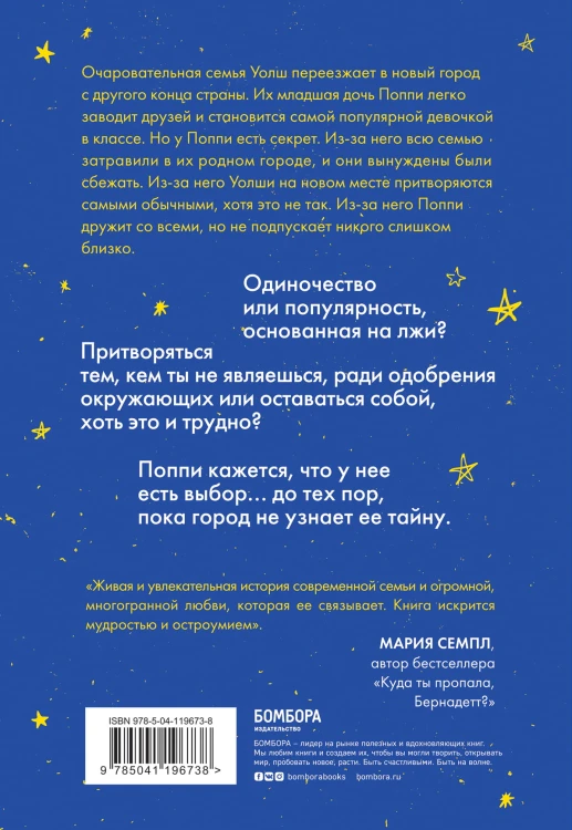 В доме на холме. Храните тайны у всех на виду