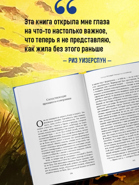 В доме на холме. Храните тайны у всех на виду