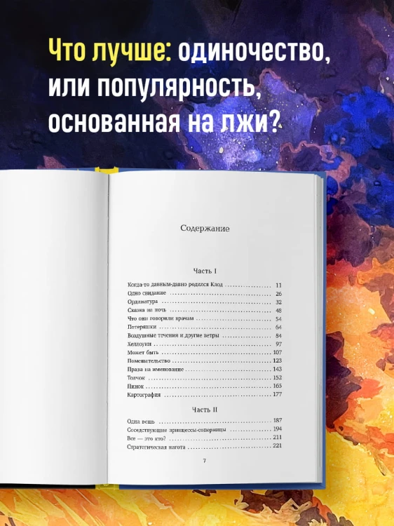 В доме на холме. Храните тайны у всех на виду