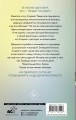 Борись за нее