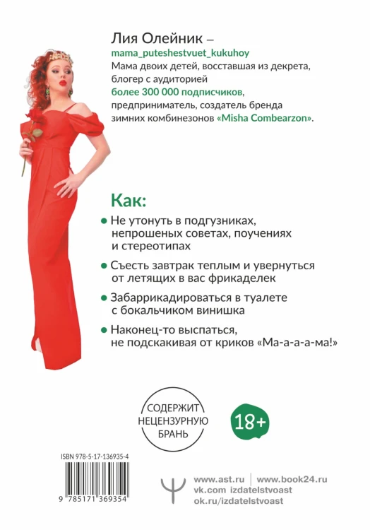 Пятно от брокколи, или Почему подружки больше не приглашают тебя на вечеринки. Как родить и не докатиться до растянутых треников
