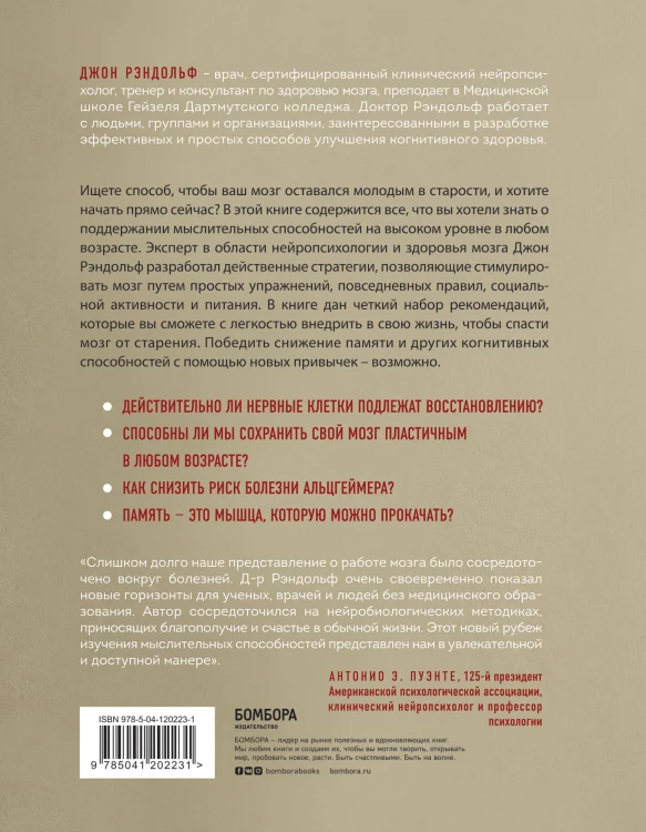 Таблетка для мозга. Программа по восстановлению памяти и активизации когнитивных способностей