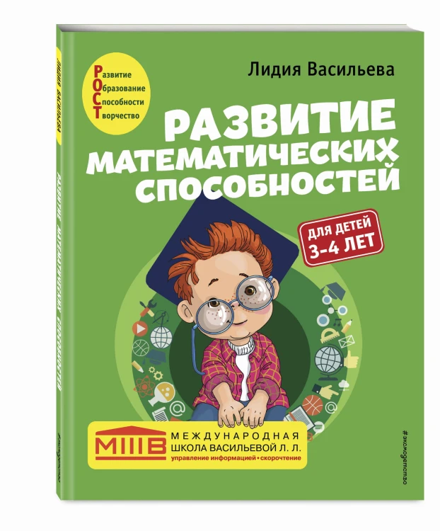 Развитие математических способностей: для детей 3-4 лет