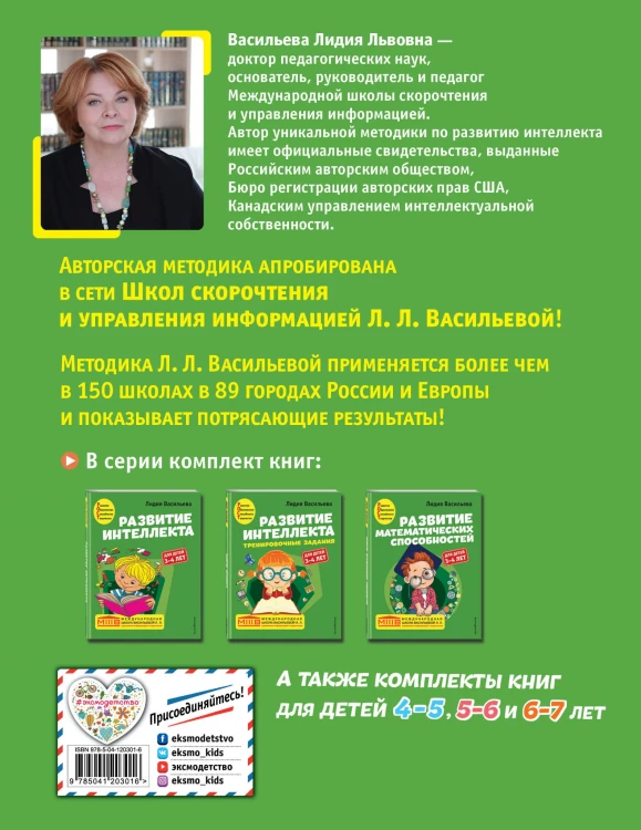 Развитие математических способностей: для детей 3-4 лет