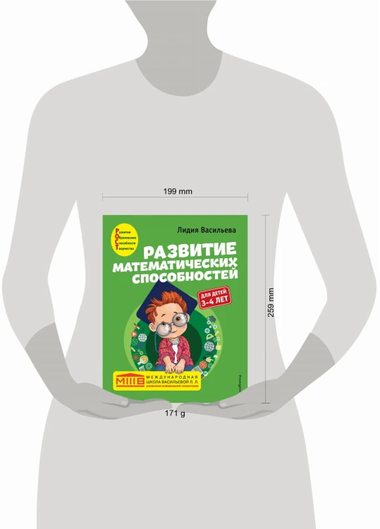 Развитие математических способностей: для детей 3-4 лет