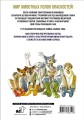 Beastars. Выдающиеся звери. Том 5