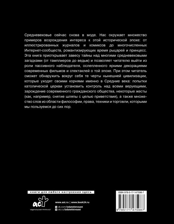 Средневековая Франция. С XI века до Черной смерти (1348)
