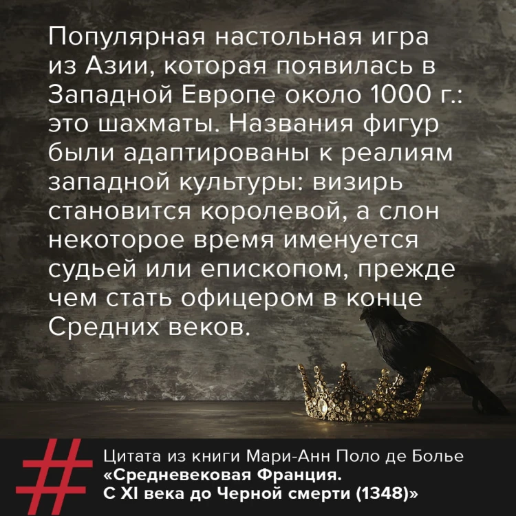 Средневековая Франция. С XI века до Черной смерти (1348)