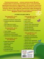Говорю красиво: для детей 6-7 лет. Ч. 1