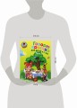 Говорю красиво: для детей 6-7 лет. Ч. 1
