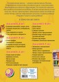 Хочу читать: для детей 5-6 лет