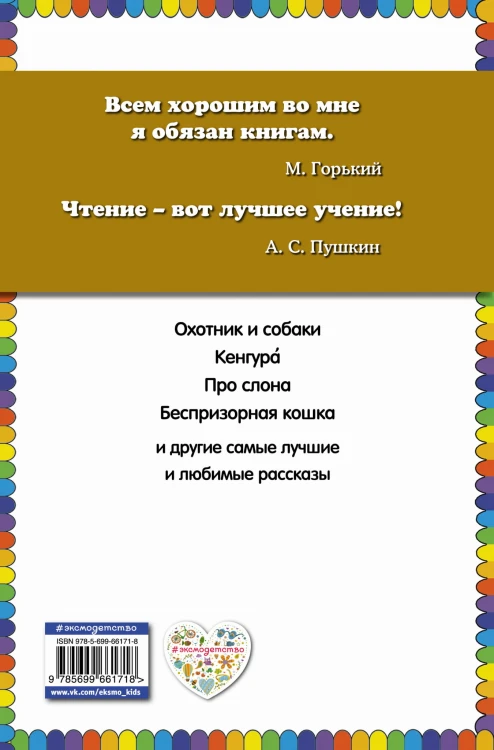 Кенгура