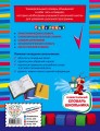 Универсальный словарь школьника: 1-4 классы