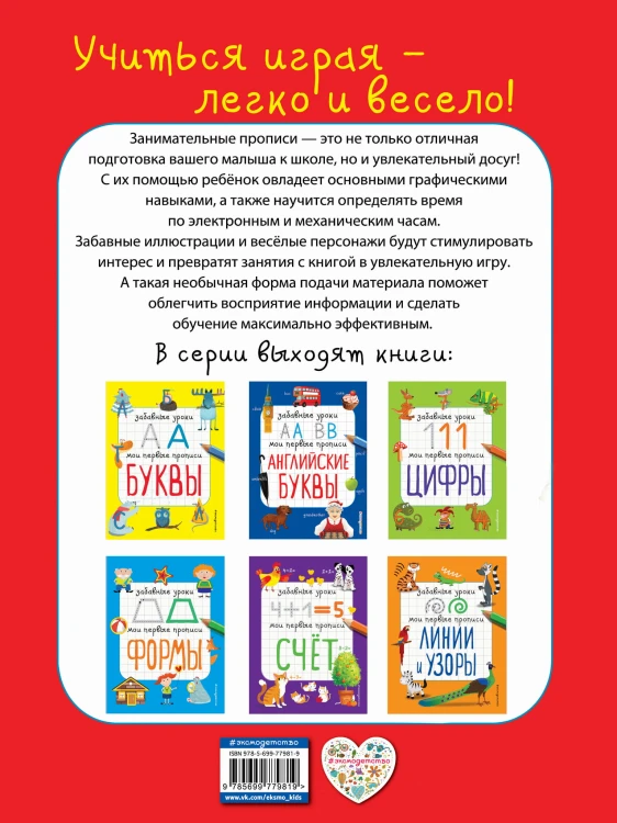 Часы