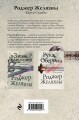 Карты Судьбы