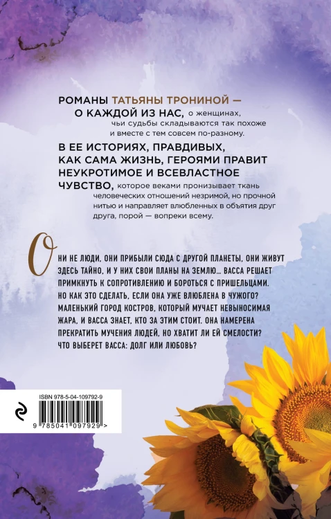 Двое под солнцем