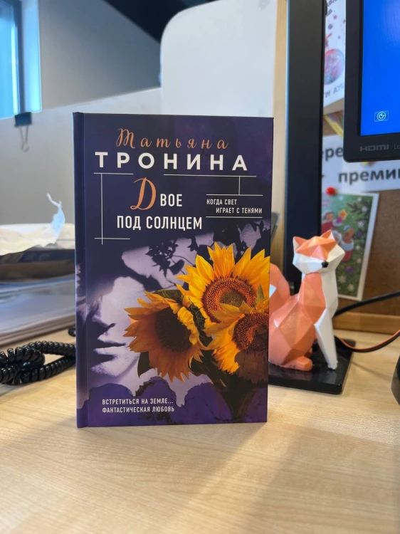 Двое под солнцем