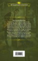 Золотые нити. Огонь, земля и клочок шерсти
