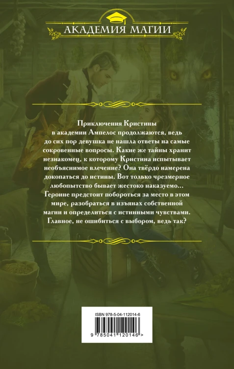 Золотые нити. Огонь, земля и клочок шерсти