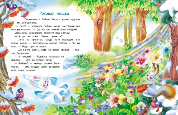 Screenshot_2020-11-20 Самый маленький снеговик Путешествие(2).png