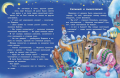 Screenshot_2020-11-20 Самый маленький снеговик Путешествие(3).png
