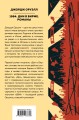 1984. Дни в Бирме. Романы