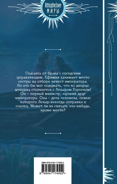 Мне нужно твое «да»