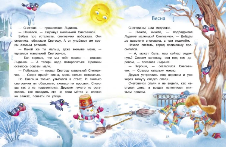 Screenshot_2020-11-20 Самый маленький снеговик Великая тайна(3).png