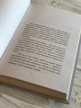 В краю молочных рек