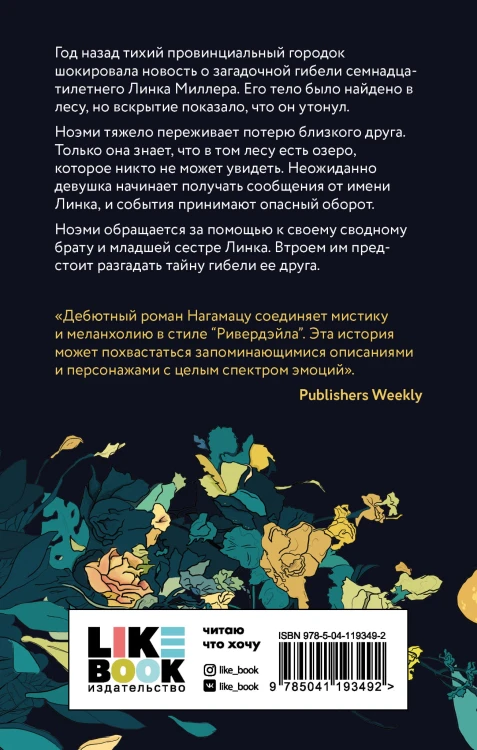Не было нам покоя