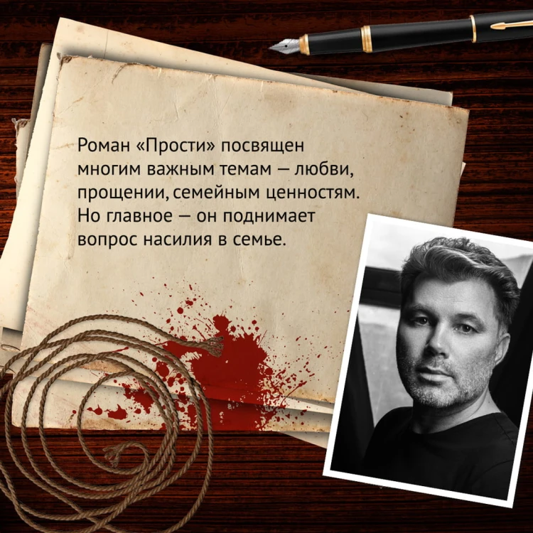 Прости