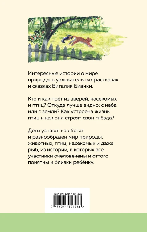 Как Муравьишка домой спешил