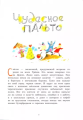 Screenshot_2020-11-20 Зеленый кот и чудеса под Новый Год(1).png