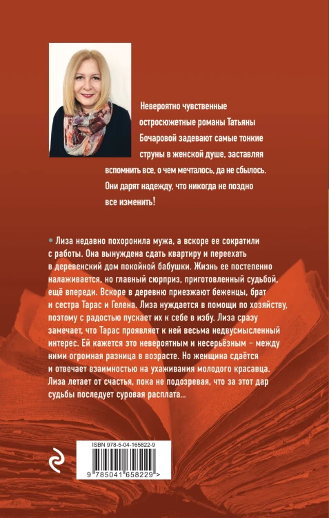 Трефовый интерес