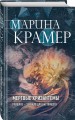Мертвые хризантемы
