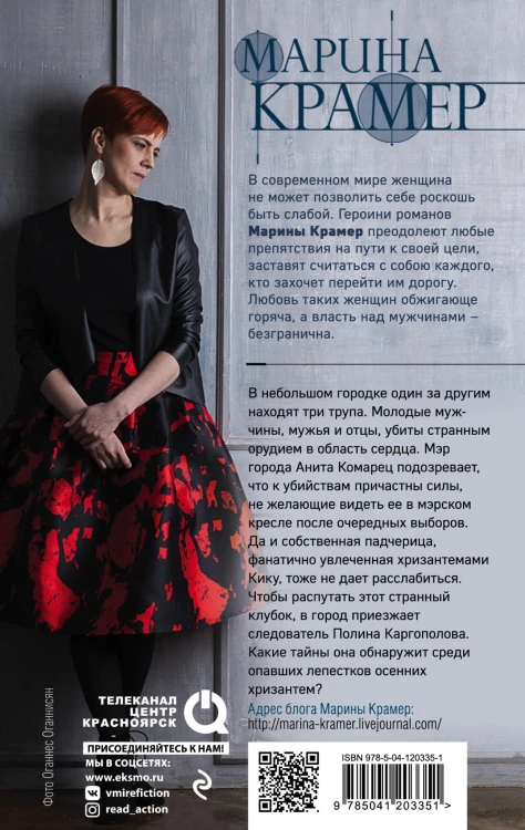 Мертвые хризантемы