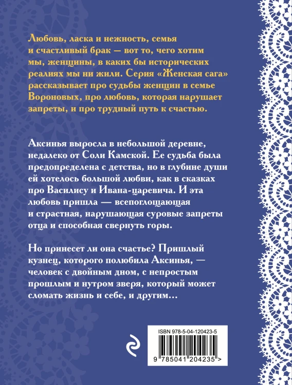 Обмануть судьбу