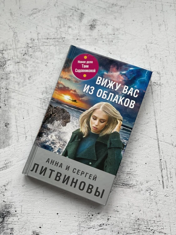 Вижу вас из облаков