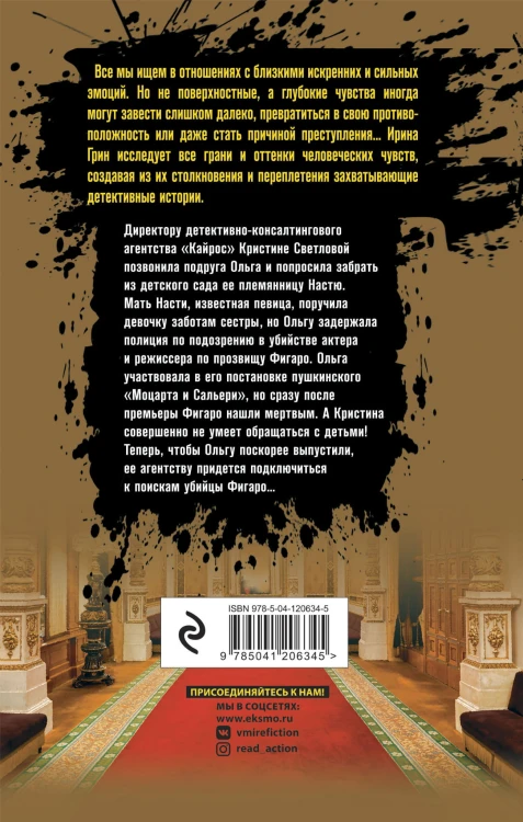 Синдром Фигаро